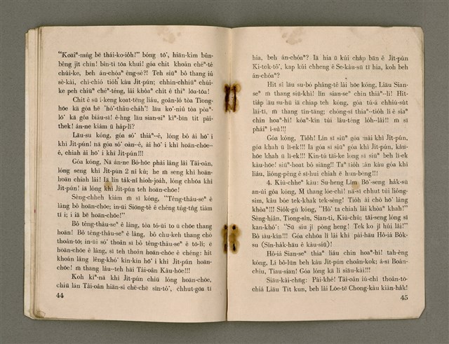 期刊名稱：Õah-miä ê Bí-niû，活命 ê 米糧47期圖檔，第24張，共28張