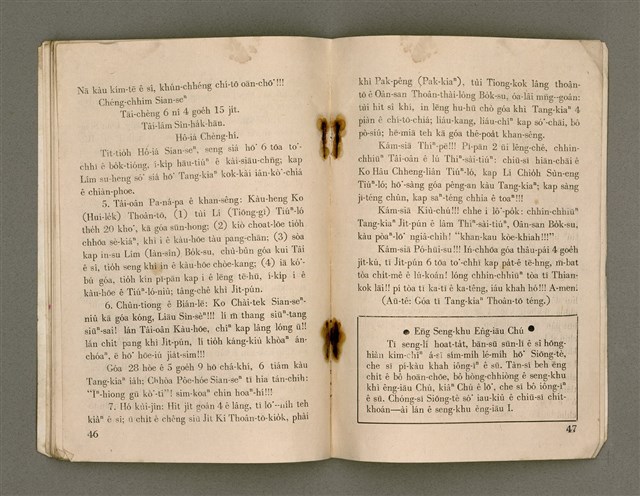 期刊名稱：Õah-miä ê Bí-niû，活命 ê 米糧47期圖檔，第25張，共28張