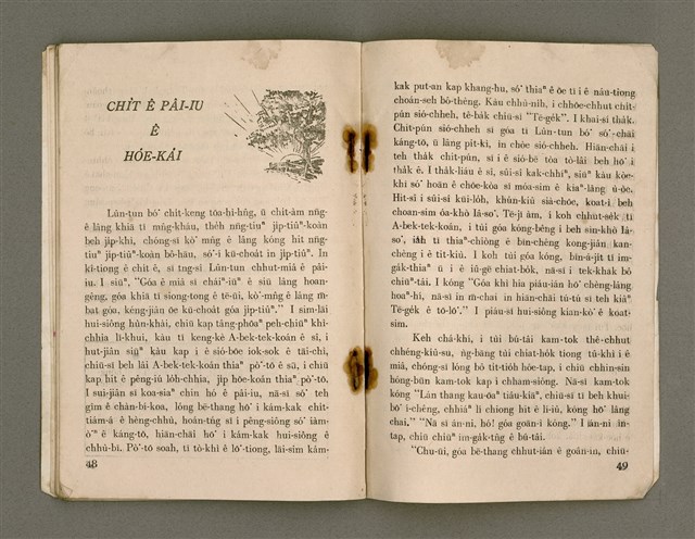 期刊名稱：Õah-miä ê Bí-niû，活命 ê 米糧47期圖檔，第26張，共28張