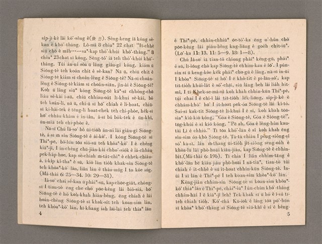 主要名稱：Õah miä ê Bí-niû，活命 ê 米糧 第65期圖檔，第4張，共28張
