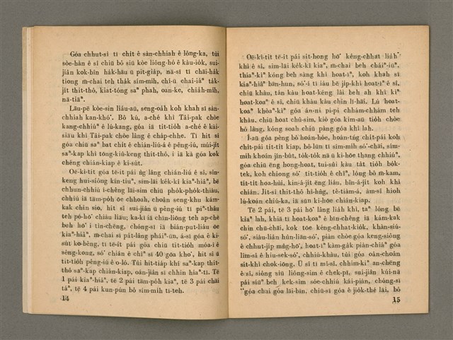 主要名稱：Õah miä ê Bí-niû，活命 ê 米糧 第65期圖檔，第9張，共28張