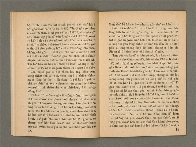 主要名稱：Õah miä ê Bí-niû，活命 ê 米糧 第65期圖檔，第10張，共28張