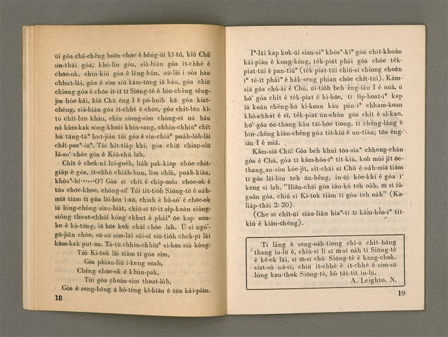 主要名稱：Õah miä ê Bí-niû，活命 ê 米糧 第65期圖檔，第11張，共28張