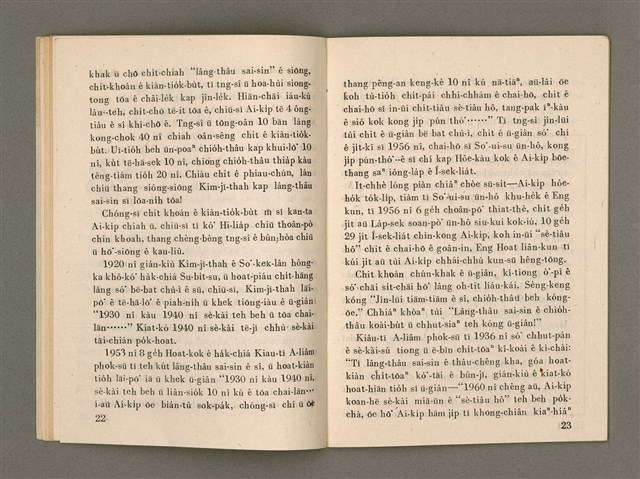 主要名稱：Õah miä ê Bí-niû，活命 ê 米糧 第65期圖檔，第13張，共28張
