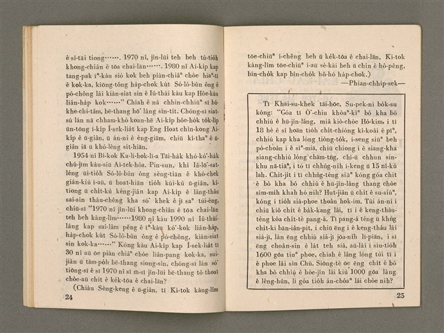 主要名稱：Õah miä ê Bí-niû，活命 ê 米糧 第65期圖檔，第14張，共28張