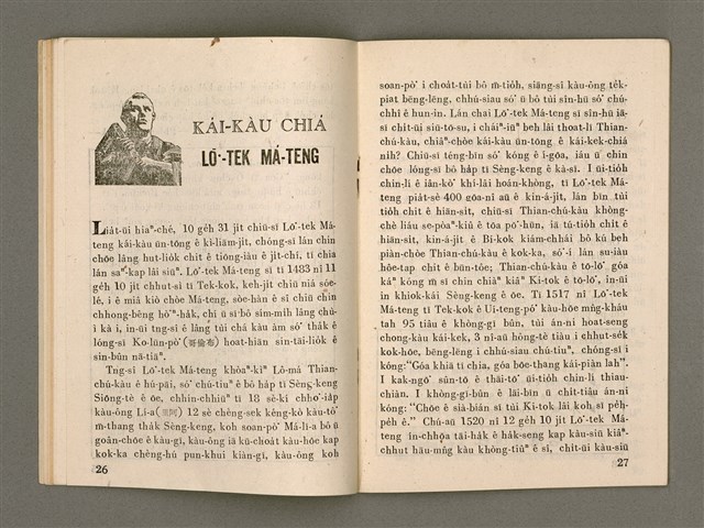主要名稱：Õah miä ê Bí-niû，活命 ê 米糧 第65期圖檔，第15張，共28張