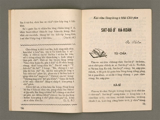 主要名稱：Õah miä ê Bí-niû，活命 ê 米糧 第65期圖檔，第17張，共28張