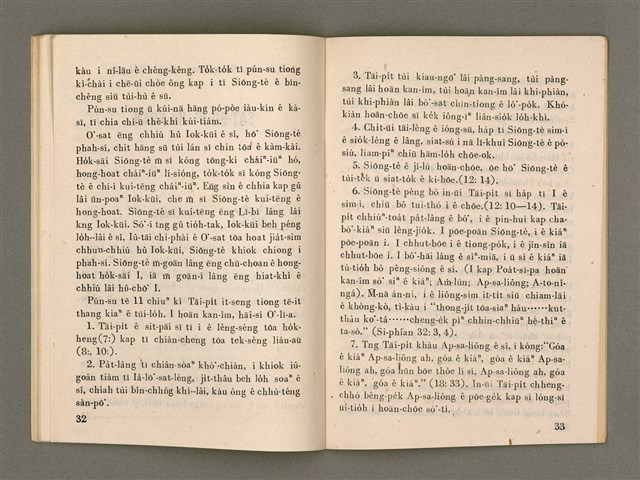 主要名稱：Õah miä ê Bí-niû，活命 ê 米糧 第65期圖檔，第18張，共28張