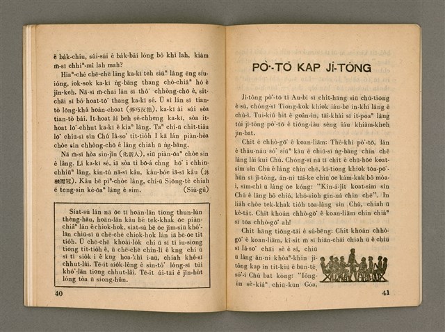 主要名稱：Õah miä ê Bí-niû，活命 ê 米糧 第65期圖檔，第22張，共28張
