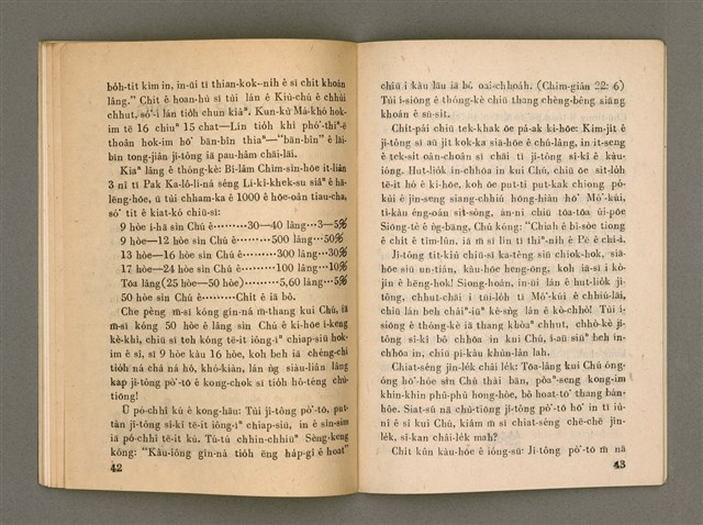 主要名稱：Õah miä ê Bí-niû，活命 ê 米糧 第65期圖檔，第23張，共28張
