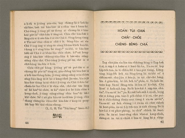 主要名稱：Õah miä ê Bí-niû，活命 ê 米糧 第65期圖檔，第24張，共28張