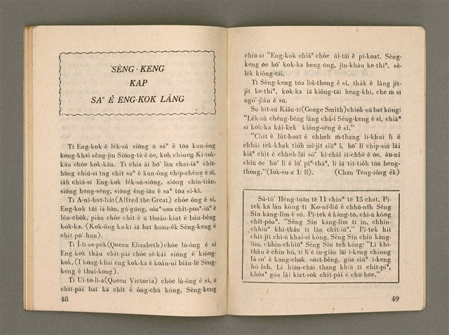 主要名稱：Õah miä ê Bí-niû，活命 ê 米糧 第65期圖檔，第26張，共28張