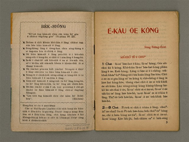 期刊名稱：Oah-miä ê Bí-niû Të 69 kî，活命ê米糧圖檔，第3張，共28張