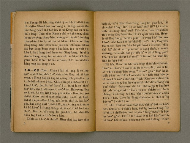 期刊名稱：Oah-miä ê Bí-niû Të 69 kî，活命ê米糧圖檔，第5張，共28張