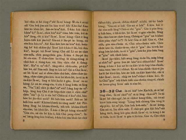 期刊名稱：Oah-miä ê Bí-niû Të 69 kî，活命ê米糧圖檔，第6張，共28張