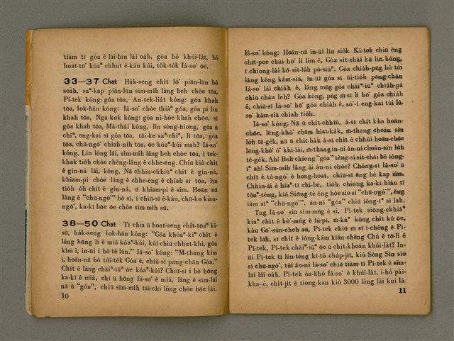 期刊名稱：Oah-miä ê Bí-niû Të 69 kî，活命ê米糧圖檔，第7張，共28張