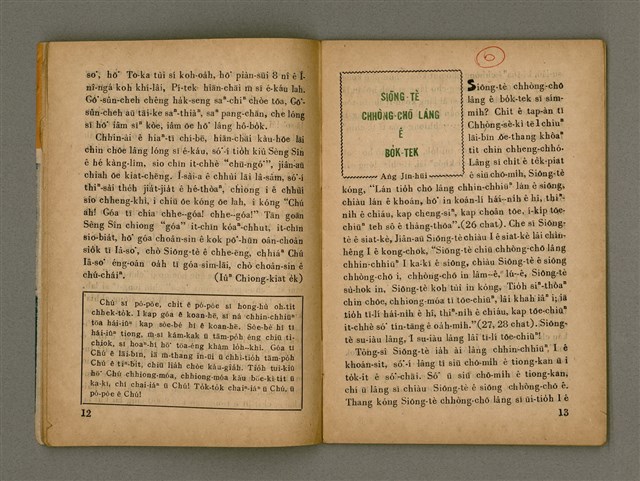 期刊名稱：Oah-miä ê Bí-niû Të 69 kî，活命ê米糧圖檔，第8張，共28張