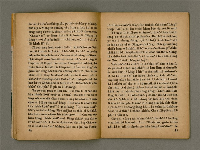 期刊名稱：Oah-miä ê Bí-niû Të 69 kî，活命ê米糧圖檔，第9張，共28張