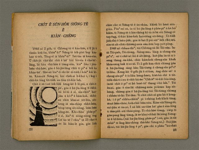 期刊名稱：Oah-miä ê Bí-niû Të 69 kî，活命ê米糧圖檔，第13張，共28張