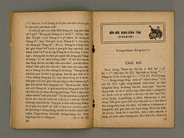 期刊名稱：Oah-miä ê Bí-niû Të 69 kî，活命ê米糧圖檔，第14張，共28張