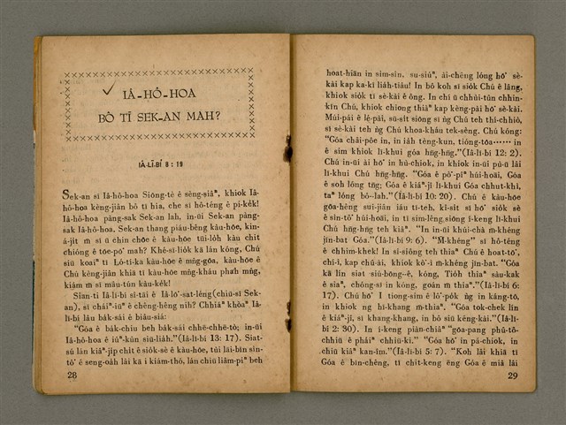 期刊名稱：Oah-miä ê Bí-niû Të 69 kî，活命ê米糧圖檔，第16張，共28張