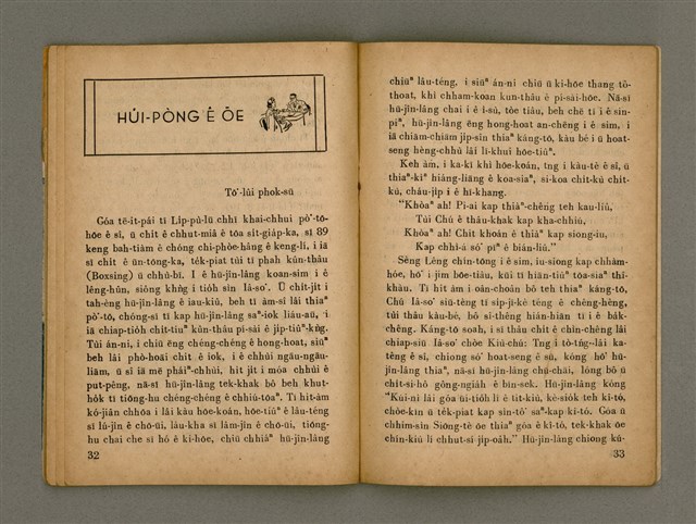 期刊名稱：Oah-miä ê Bí-niû Të 69 kî，活命ê米糧圖檔，第18張，共28張