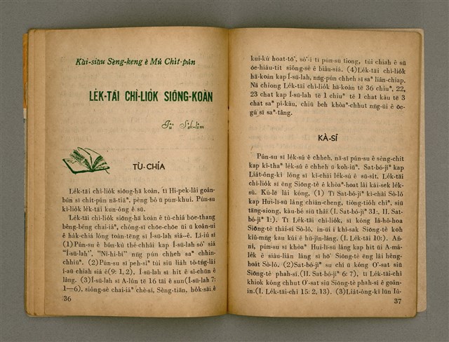 期刊名稱：Oah-miä ê Bí-niû Të 69 kî，活命ê米糧圖檔，第20張，共28張
