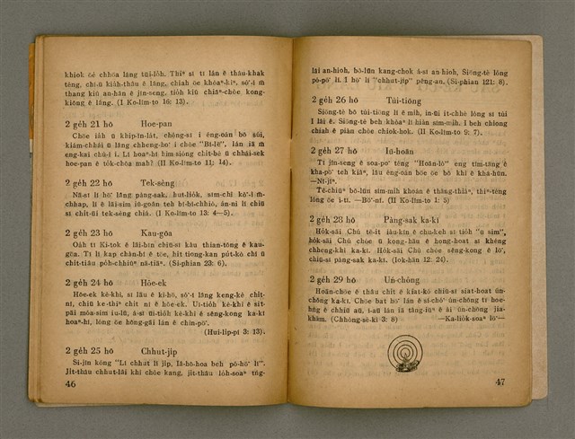 期刊名稱：Oah-miä ê Bí-niû Të 69 kî，活命ê米糧圖檔，第25張，共28張