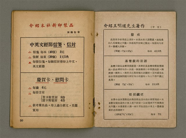 期刊名稱：Oah-miä ê Bí-niû Të 69 kî，活命ê米糧圖檔，第27張，共28張