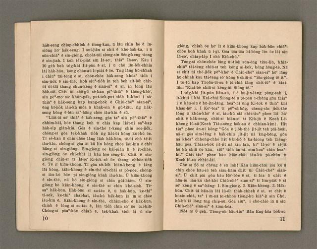 主要名稱：Öah-miä ê Bí-niû Të 94-95 kî，活命 ê 米糧 第94-95期圖檔，第7張，共52張
