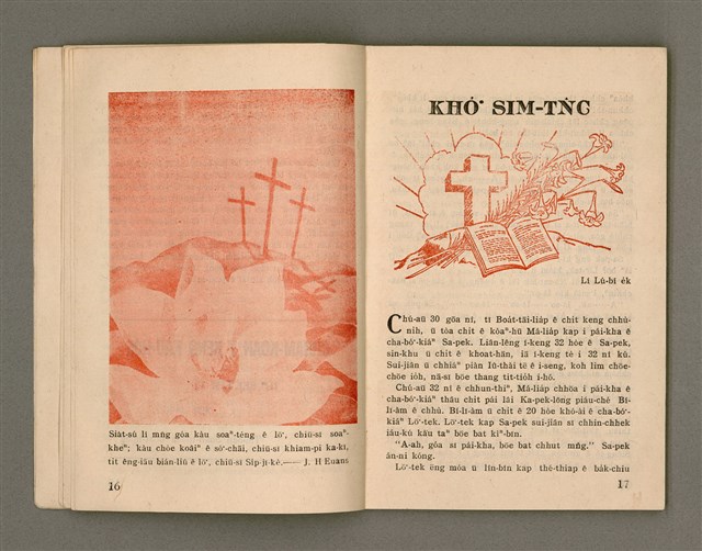主要名稱：Öah-miä ê Bí-niû Të 94-95 kî，活命 ê 米糧 第94-95期圖檔，第10張，共52張