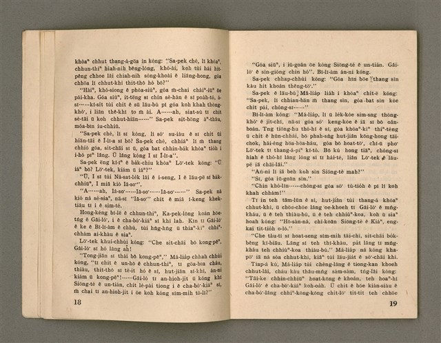 主要名稱：Öah-miä ê Bí-niû Të 94-95 kî，活命 ê 米糧 第94-95期圖檔，第11張，共52張