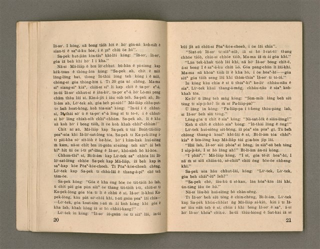 主要名稱：Öah-miä ê Bí-niû Të 94-95 kî，活命 ê 米糧 第94-95期圖檔，第12張，共52張