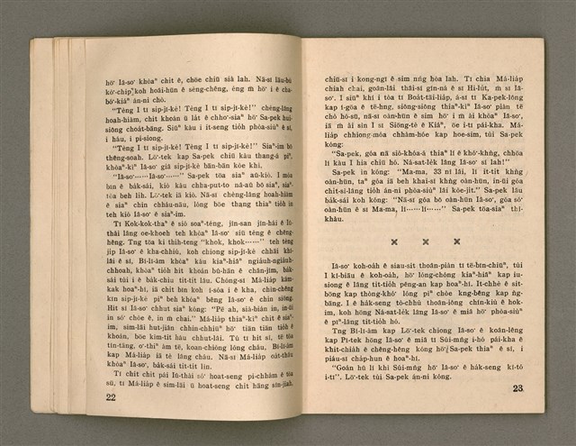 主要名稱：Öah-miä ê Bí-niû Të 94-95 kî，活命 ê 米糧 第94-95期圖檔，第13張，共52張