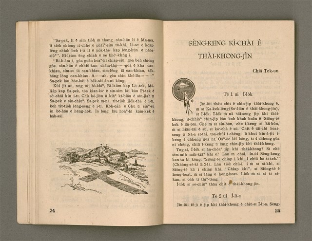 主要名稱：Öah-miä ê Bí-niû Të 94-95 kî，活命 ê 米糧 第94-95期圖檔，第14張，共52張