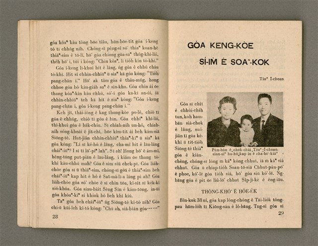 主要名稱：Öah-miä ê Bí-niû Të 94-95 kî，活命 ê 米糧 第94-95期圖檔，第16張，共52張