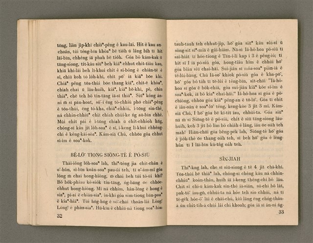 主要名稱：Öah-miä ê Bí-niû Të 94-95 kî，活命 ê 米糧 第94-95期圖檔，第18張，共52張