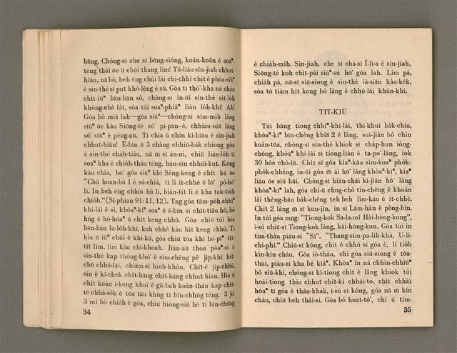 主要名稱：Öah-miä ê Bí-niû Të 94-95 kî，活命 ê 米糧 第94-95期圖檔，第19張，共52張