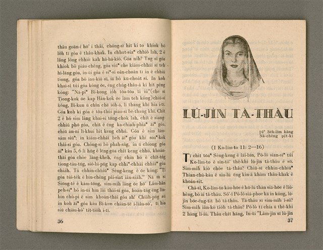 主要名稱：Öah-miä ê Bí-niû Të 94-95 kî，活命 ê 米糧 第94-95期圖檔，第20張，共52張