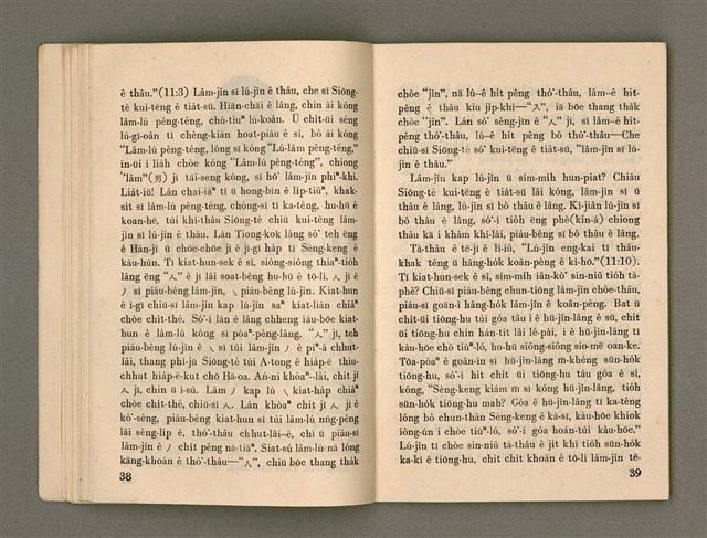 主要名稱：Öah-miä ê Bí-niû Të 94-95 kî，活命 ê 米糧 第94-95期圖檔，第21張，共52張