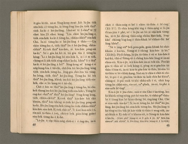 主要名稱：Öah-miä ê Bí-niû Të 94-95 kî，活命 ê 米糧 第94-95期圖檔，第22張，共52張