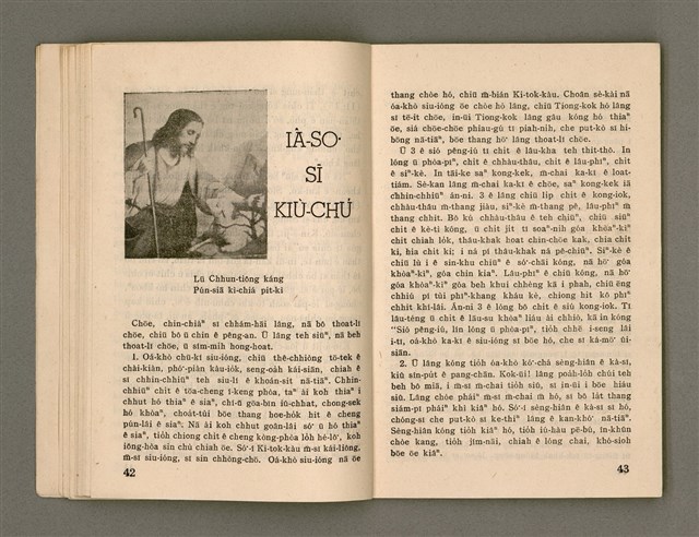主要名稱：Öah-miä ê Bí-niû Të 94-95 kî，活命 ê 米糧 第94-95期圖檔，第23張，共52張