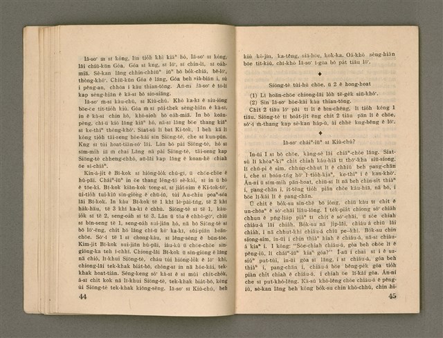主要名稱：Öah-miä ê Bí-niû Të 94-95 kî，活命 ê 米糧 第94-95期圖檔，第24張，共52張
