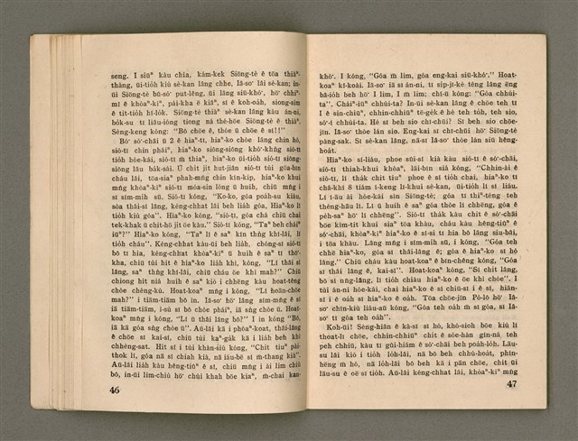 主要名稱：Öah-miä ê Bí-niû Të 94-95 kî，活命 ê 米糧 第94-95期圖檔，第25張，共52張