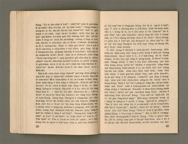 主要名稱：Öah-miä ê Bí-niû Të 94-95 kî，活命 ê 米糧 第94-95期圖檔，第26張，共52張