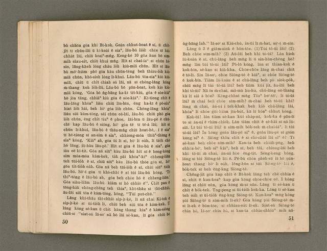 主要名稱：Öah-miä ê Bí-niû Të 94-95 kî，活命 ê 米糧 第94-95期圖檔，第27張，共52張