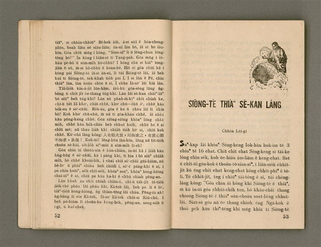 主要名稱：Öah-miä ê Bí-niû Të 94-95 kî，活命 ê 米糧 第94-95期圖檔，第28張，共52張