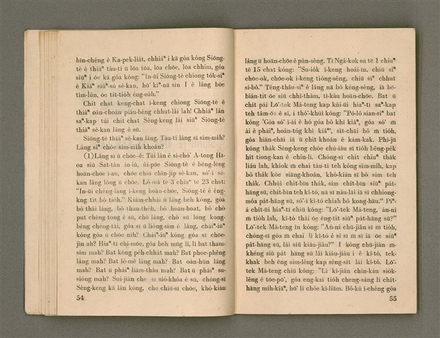 主要名稱：Öah-miä ê Bí-niû Të 94-95 kî，活命 ê 米糧 第94-95期圖檔，第29張，共52張