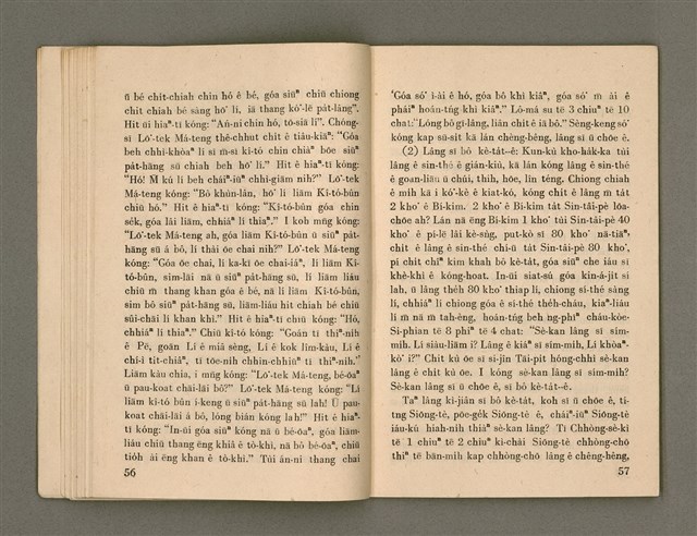 主要名稱：Öah-miä ê Bí-niû Të 94-95 kî，活命 ê 米糧 第94-95期圖檔，第30張，共52張