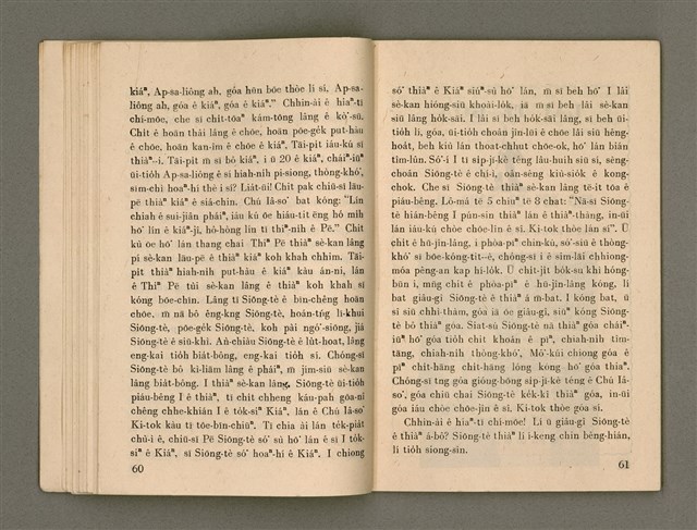 主要名稱：Öah-miä ê Bí-niû Të 94-95 kî，活命 ê 米糧 第94-95期圖檔，第32張，共52張